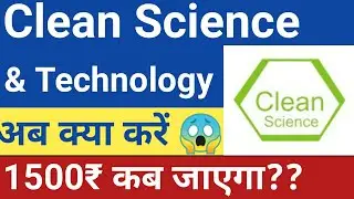 Clean Science & Technology अब क्या होगा🔴Clean Science share News 🔴Clean Science Share Target 1500?
