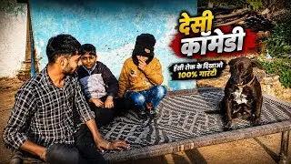 Comedy vlog Dsei  MULENDRA RAJPUT TARUN  #mulendrarajput #comedy #funny #youtube 