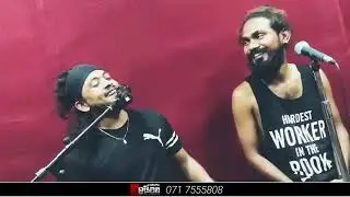 AMU NONSTOP _ අමු නන්ස්ටොප් || EMBILIPITIYA DELIGHTED ||