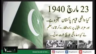 23 March 1940  Karar Dad e Pakistan  Pakistan Resolution Day  Thinking Points