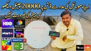     Set Satellite Dish Antenna with Mobile Phone | Easy Dish Alignment Guide 2026