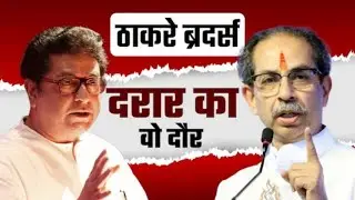 LIVE :मोठी बातमी | ठाकरेंनी बोलावली महत्वाची बातमी ! | Uddhav ठाकरे #marathipolitics