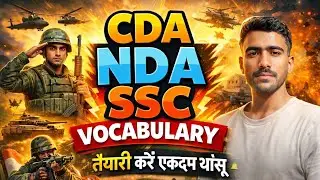 Complete vocabulary class #1 | NDA And CDS Pyq vocab class| SSC CGL vocab exam preparation 