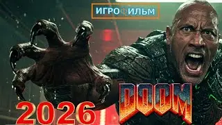 Новая Фантастика DOOM 2026 Полностью Игрофильм Все Катсцены и Прохождение в 2026 Часть 4