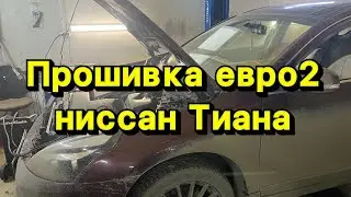 Прошивка евро2 Ниссан Тиана 2008 г 3,5  загрузчик PCM Flasher адаптер Openport
