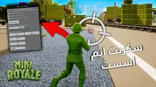 سكربت ايم اسست لعبة ميني رويال - MINI ROYALE aim assist script