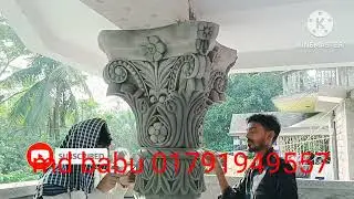অসাধারণ একটা পিলারের ডিজাইন I A wonderful pillar designI IDesigner Expert BD I