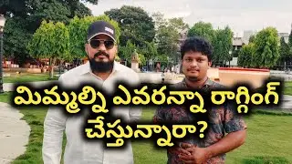 😳 ఇక రాగ్గింగ్ చెయ్యలేరు #antiragging #students #education 