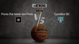 Poios tha taizei ton Psilo vs Typetikoi BC