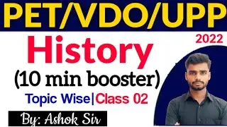 PET 2022 History | PET History Classes 2022 | PET 2022 | UPSSSC PET 2022 | MMB Teaching Point