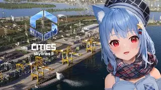 【Cities: Skylines II】陸を滑る船が走るニュータウン開発ラストスパート！？！？？　新しいDLCで港中心の街を作りたい！！＃37【でりにゃあ】
