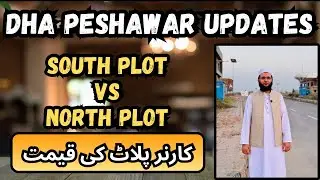 DHA Peshawar Update | South & North Plot Price Difference & Detail | DHA Peshawar Corner Plot Price