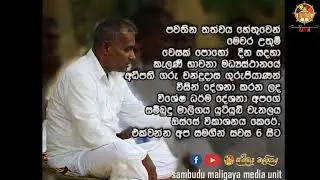 poya day live stream