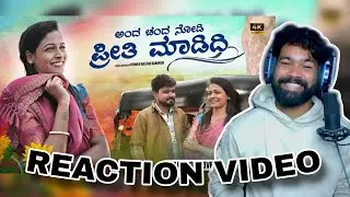 ANDA CHANDA NODI ಅಂದ ಚಂದ ನೋಡಿ | REACTION VIDEO |  janapada Song | @vkaudiovideo