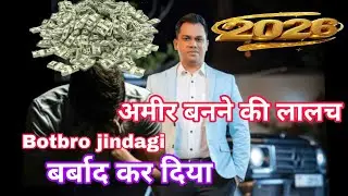 Botbro jindagi बर्बाद कर दिया 💥botalfa withdrawal🎟️2026मे सभी को  उम्मीद   है 💥💥