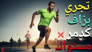 أخطاء خطيرة كيرتكبوها العدائين قبل الماراثون Common Mistakes Runners Make Before a Marathon