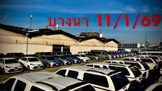 #รถมือสอง #รถหมดสัญญาเช่า #ซื้อสดไม่บวกvat 11/1/69 UPDATEรถเข้าใหม่ล่าสุดทึ่บางนา #แซม0863543692 