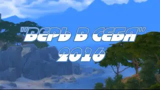 Sims 4. Machinima 