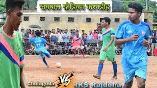 Rks Rajdoha 🆚 CDFC cholagoda // 2nd round // AT- Jaypal Stadium Karandih