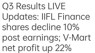 Q3 Results LIVE Updates: IIFL Finance shares decline 10% post earnings; V-Mart net profit up 22%