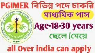 PGIMER Chandigarh Recruitment 2019, Apply for 355 Group B, C & Faculty Posts Vacancies
