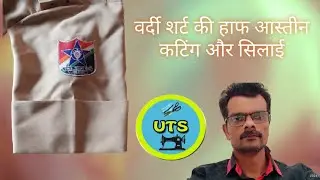 Police Uniform Half Sleeve /  Cutting Stitching
