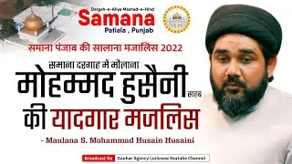 मौलाना मोहम्मद हुसैनी की यादगार मजलिस | Maulana Mohammad Husaini Sb | Salana Majalis Samana | 2022