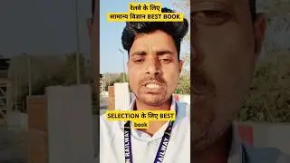 railway group D BEST science book #railway #railways #railwaygroupd