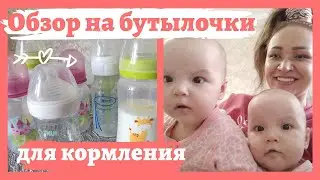 Как выбрать бутылочку для кормления. Обзор на Baby go , Dr.Brown's , Nuk , Пома.