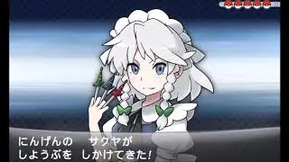 Tournament Champion Sakuya Izayoi -  Night of Nights (BW Remix)