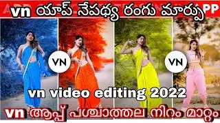 vn video editing | vn video editing kaise kare | vn video editing malayalam