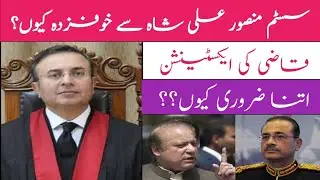 Why Is The System Threatened By Mansoor Ali Shah?//Next Chief Justice//Qazi Faiz Issa Extension//