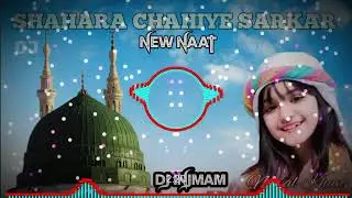 Nawal Khan❗Sahara Chahiye Sarkar DJ ❗New Naat 2023❕Re-Mix Naat DJ❕DJ Injam @InjmamStudio