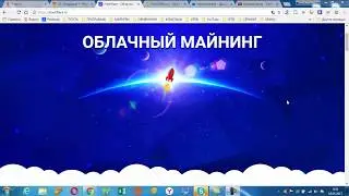 HASHFLARE РЕАЛЬНЫЙ! ЛУЧШИЙ! ОБЛАЧНЫЙ МАЙНИНГ