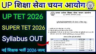 UP TET 2026 Syllabus OUT 😱 | SUPER TET 2026 | Primary & Junior Syllabus 2026 | UP Shiksha Seva Aayog