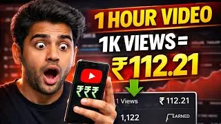 1 Hour Long Video Youtube Income | Youtube 1 hour की वीडियो पर कितना पैसा देता है  | Growth Vibe 