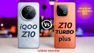 iQOO Z10 vs iQOO Z10 Turbo Plus 🔥 कौन सा लेना सही रहेगा? फुल कम्पैरिजन हिंदी में unbox express