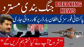Pakistan rejects Afghanistan&rsquo;s ceasefire | retaliatory action continues at Pak Afghan border | Kabul