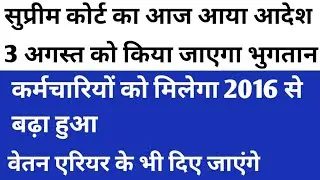EPS 95 suprime Cort letest news। EPS 95 letest news today। EPS 95 pension news today। EPS 95 news