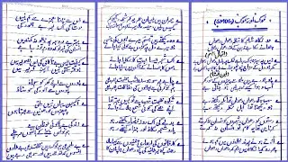 Poetry on 