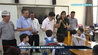 20250313 全寄宿学校推STEM课程 冀所有学校报读人数达60%