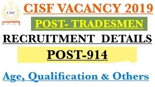 CISF Constable Tradesmen 10th Pass Bharti 2019 || Apply कैसे करें, Age, Height & Exam Information