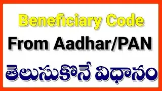 Find Your Beneficiary Code and Number in CFMS website