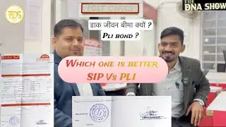 #Safe Investment के लिए डाक जीवन बीमा बहुत जरूरी!@thednashow0177 #pli #rpli #gstreform #dnashow 