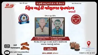 is live! શ્રધ્ધાંજલિ નીમીત્તે ધૂન કીર્તન. જીવાપર ગામ