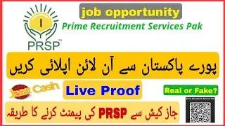 Prime Recruitment Services Pak Online Job Apply And Payment Proof | PRSP Tutorial | Technical Shahid