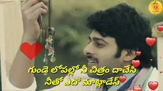 Gunde Lopallo Ne Chitram Dachesi | Sahoo Prabhas Video Song lyrics telugu whatsapp status_HD