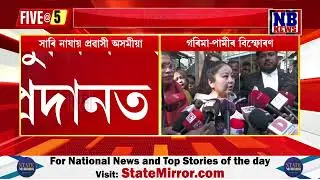 সাৰি নাযায় ছিংগাপুৰৰ প্ৰৱাসী অসমীয়া