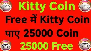 #kittycoin | Kitty Coin | 25000 Free | Kitty Token 25000 Free | #kittycoin