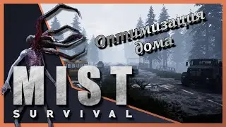 Домашняя работа ▶️ MIST SURVIVAL #11